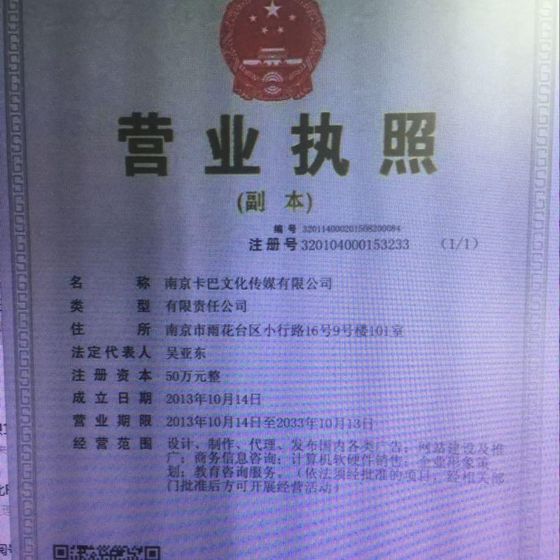 南京文化传播